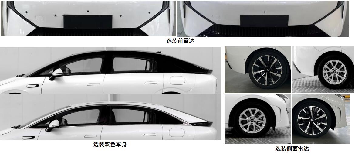 云度牌YDE7000BEV5B纯电动轿车公告图片