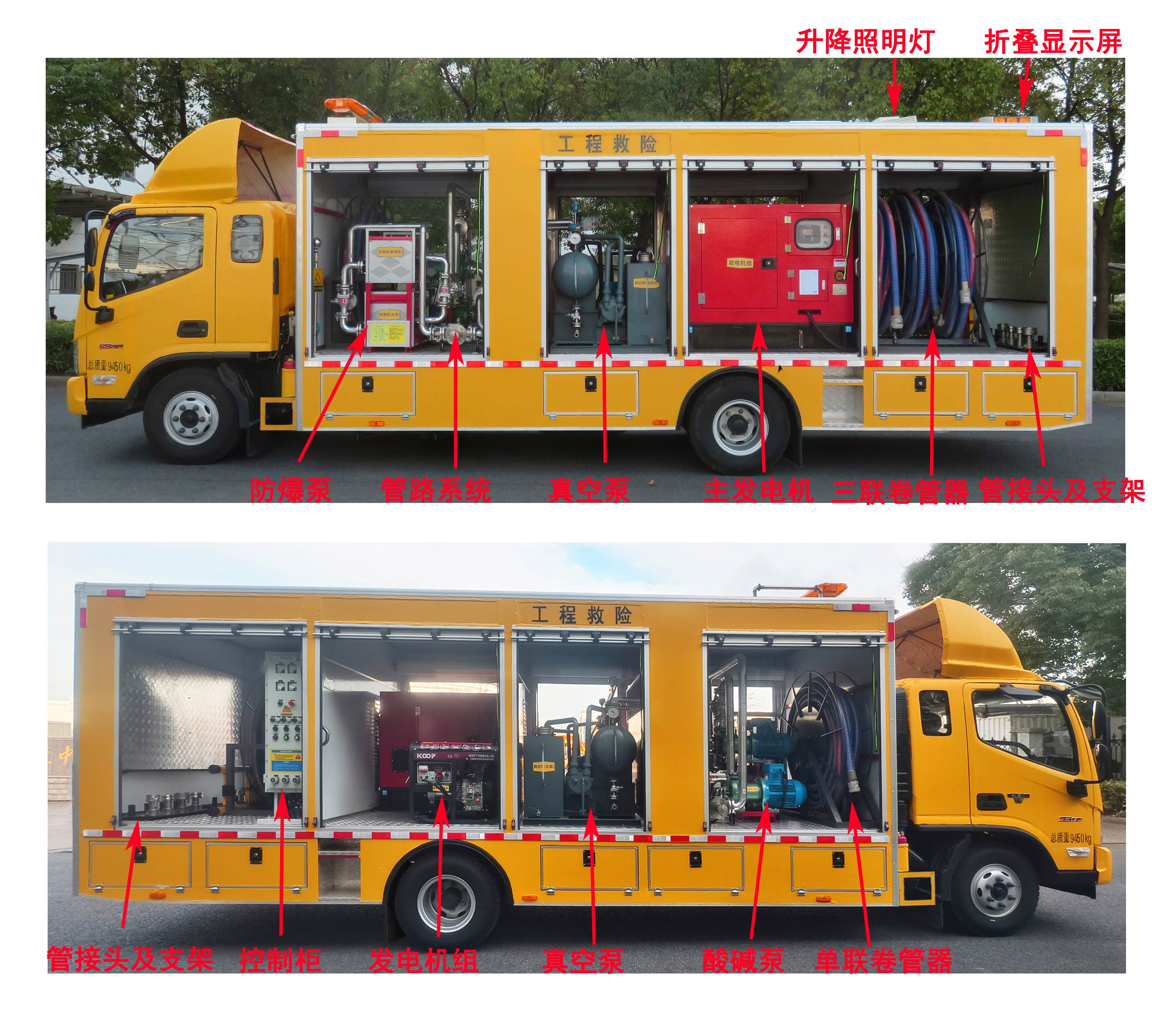 常奇牌ZQS5090XXHB6救险车公告图片