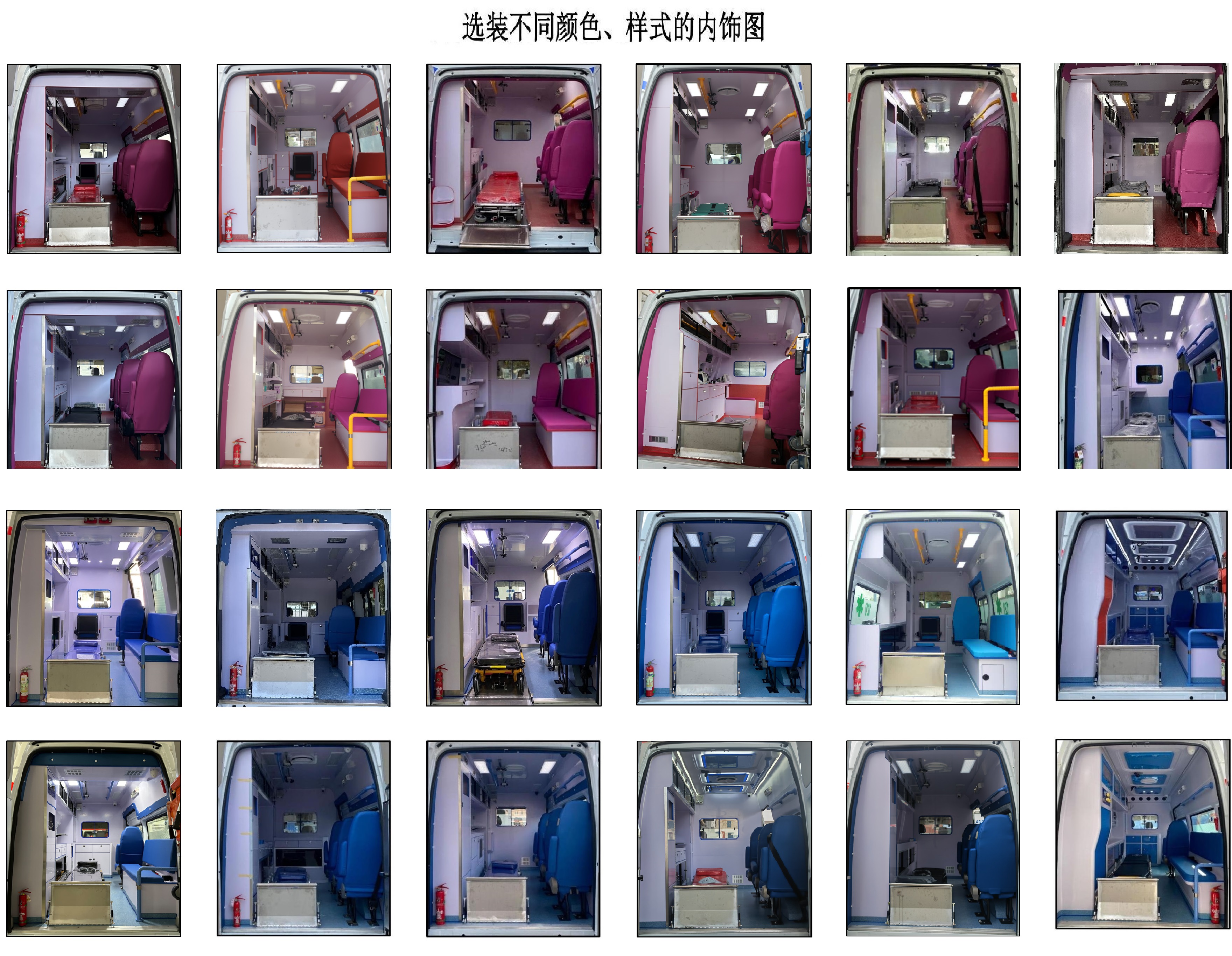 升駿振軒牌GZX5046XJHX2救護(hù)車公告圖片