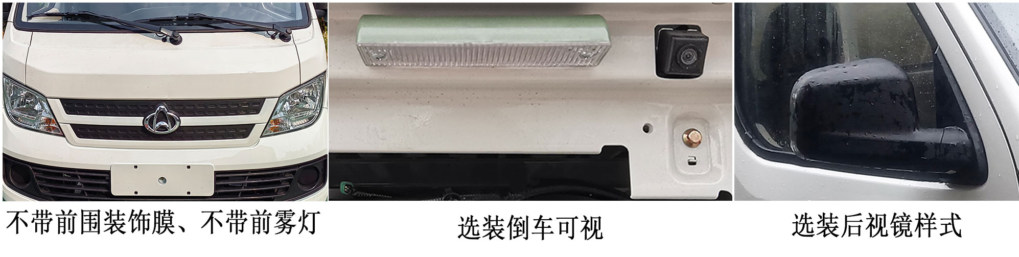 CKS1032D3FS6B1NG 长安牌105马力单桥CNG3.1米国六载货汽车图片