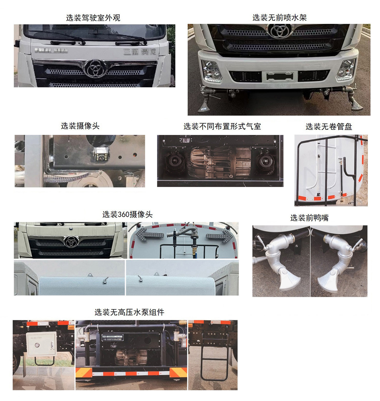 中植汽車牌CDL5250GQXSHBEV純電動清洗車公告圖片