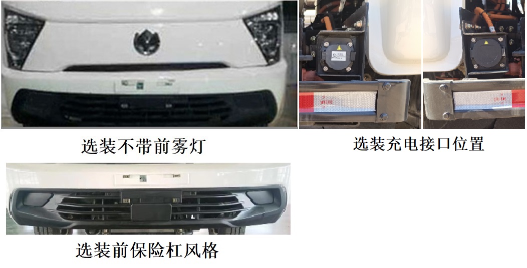 五征牌WZK5044ZXXD66BEV纯电动车厢可卸式垃圾车公告图片