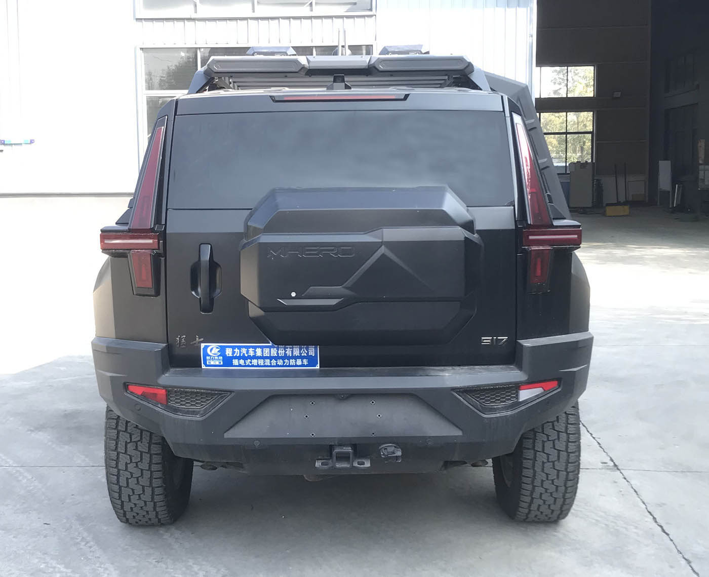 程力牌CL5040XFBAHEV1插电式增程混合动力防暴车公告图片