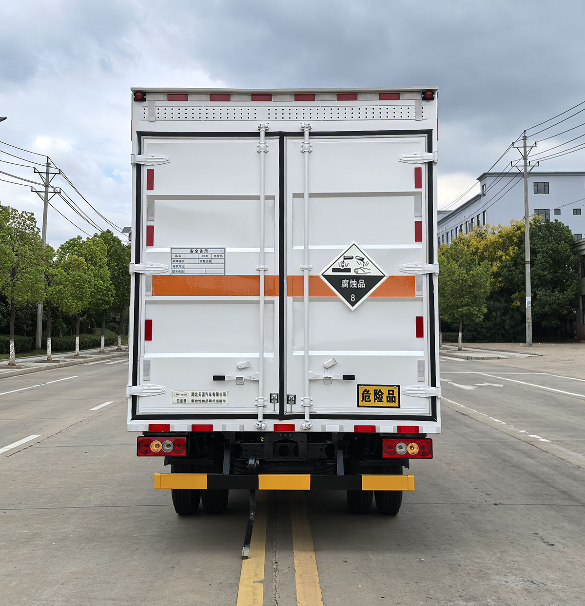 日途牌HTY5048XFWBJ6腐蝕性物品廂式運(yùn)輸車公告圖片