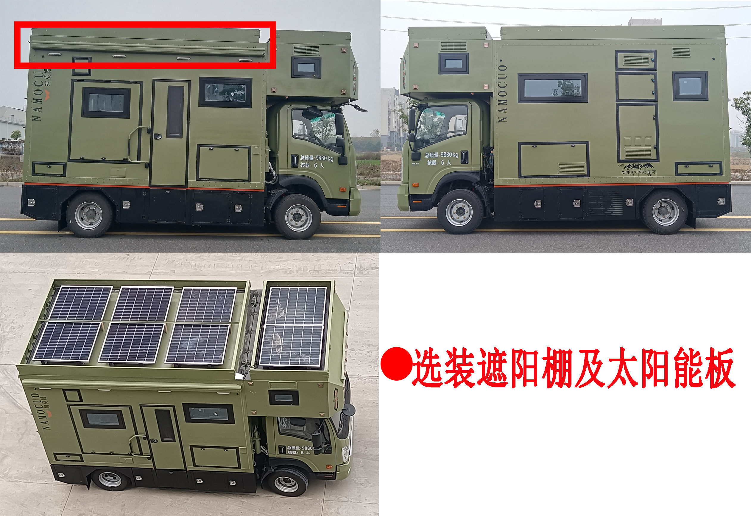 程力新富牌CXF5100XLJCDW6旅居車公告圖片