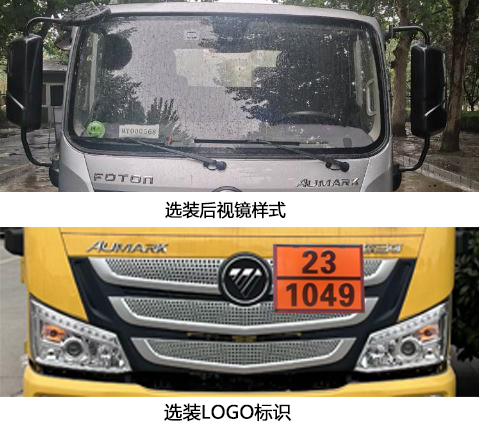 常奇牌ZQS5091TQPLB6气瓶运输车公告图片