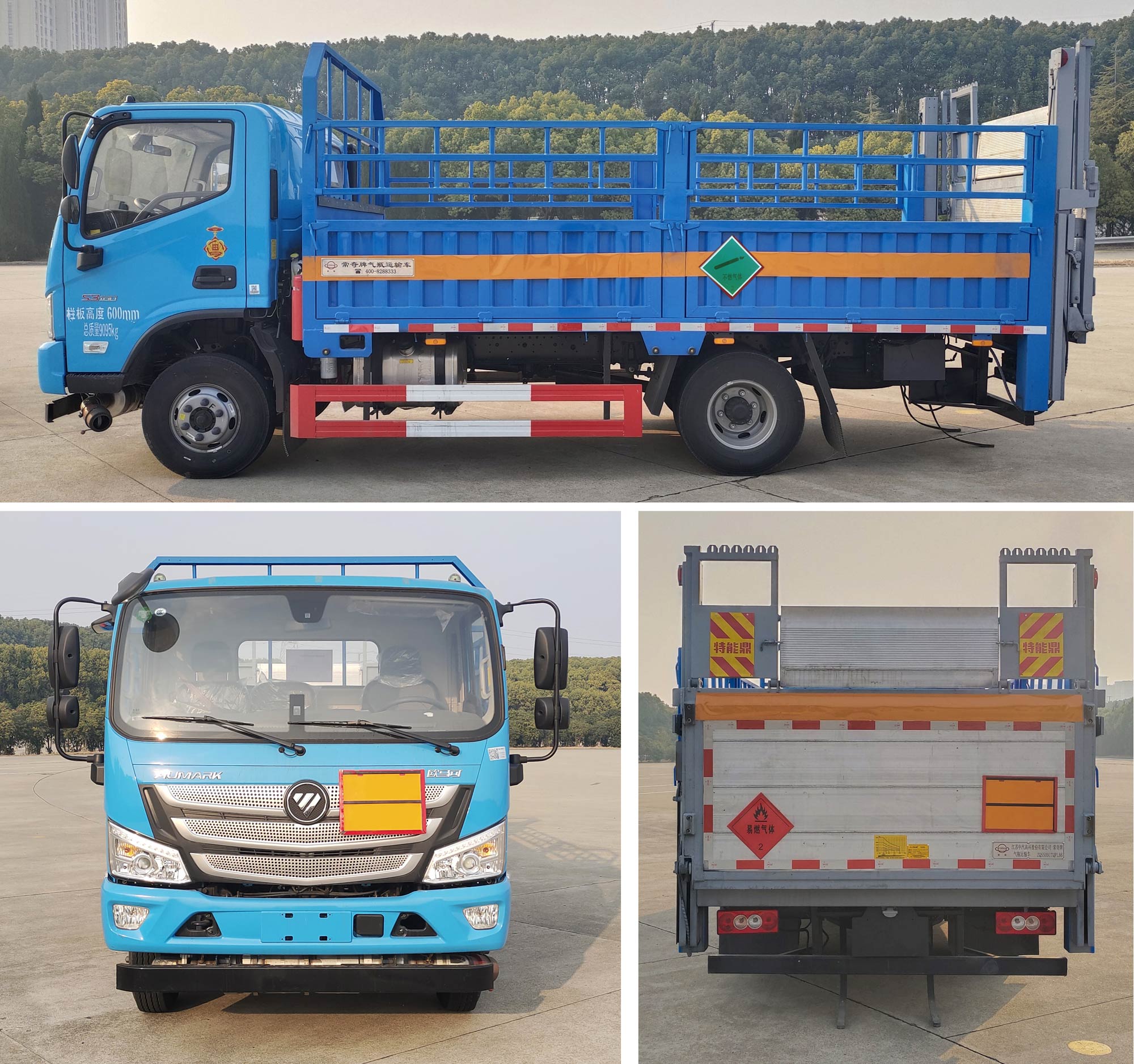 常奇牌ZQS5091TQPLB6气瓶运输车公告图片