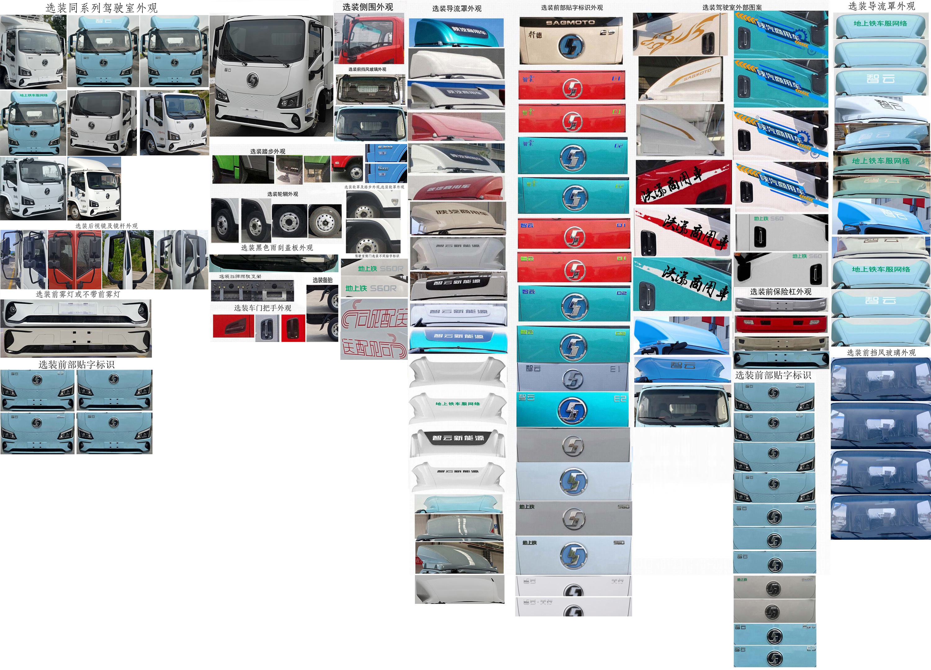 陜汽牌SX5048XLCBEV341N1純電動冷藏車公告圖片