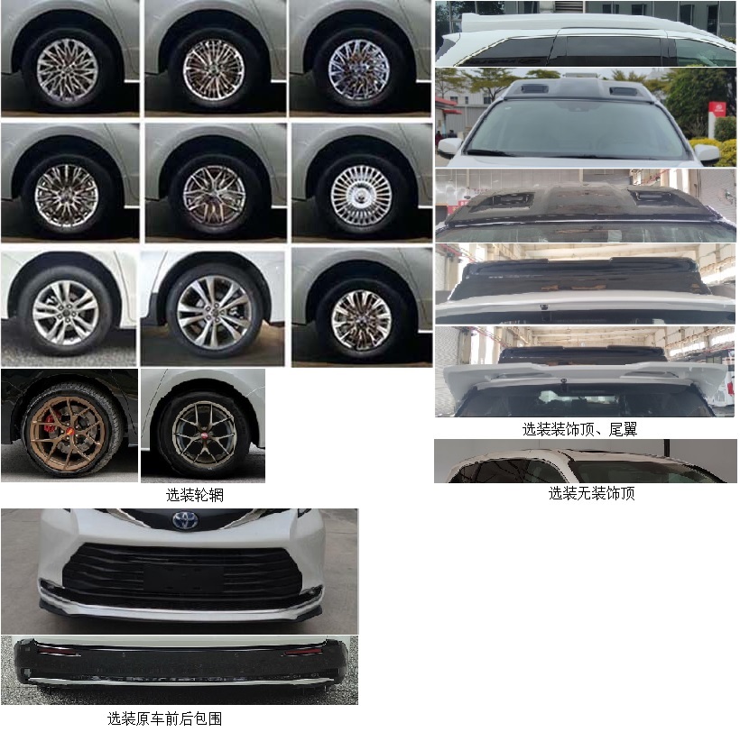 金禮牌KLB5031XSWSHEV混合動力商務(wù)車公告圖片