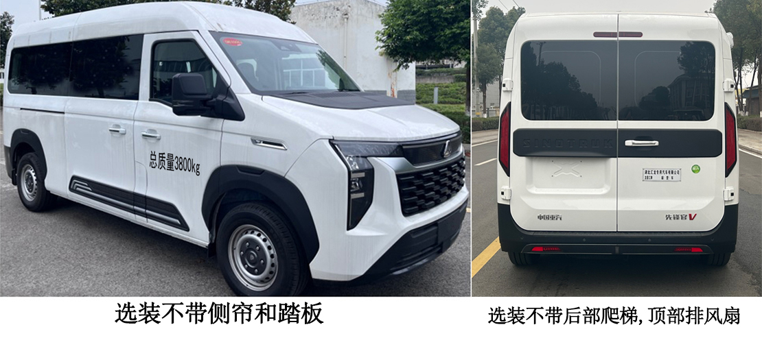 龍星匯牌HLV5043TSYYZ6宿營車公告圖片