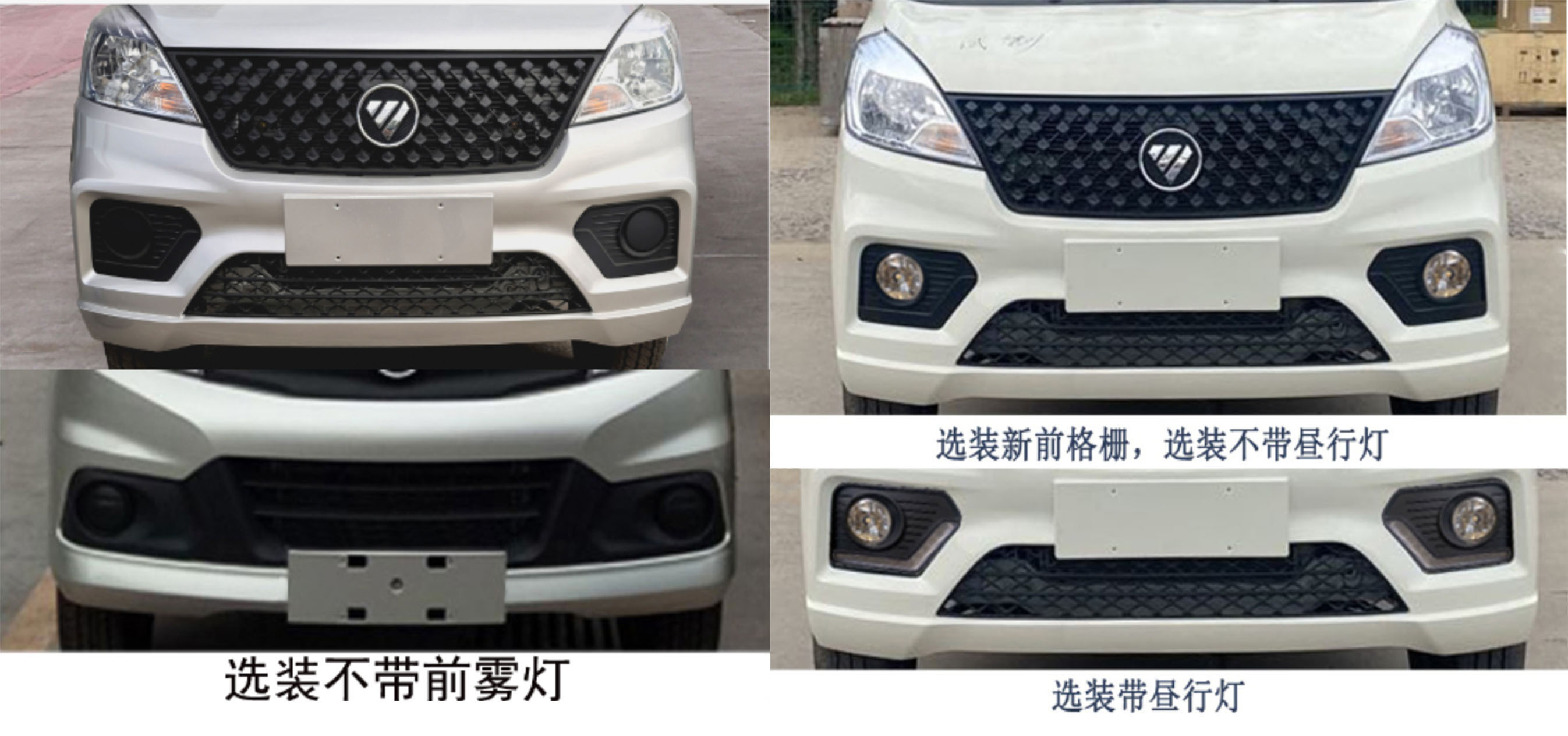 福日东升牌AFF5030XSH-A1售货车公告图片