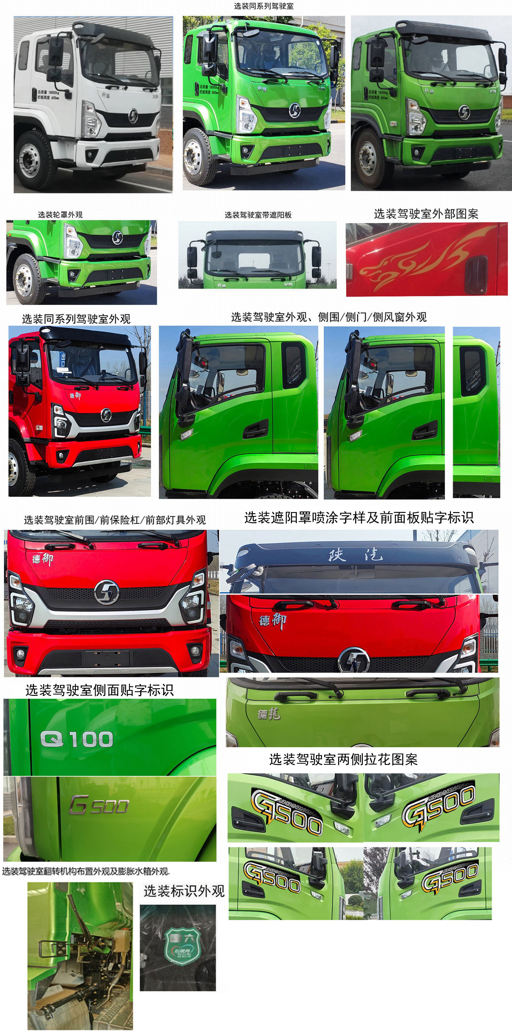 陕汽牌SX5189JSQBP65112随车起重运输车公告图片