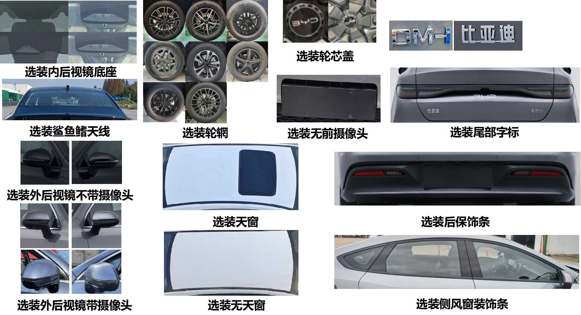插电式混合动力轿车图片