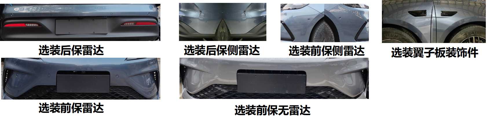 插电式混合动力轿车图片