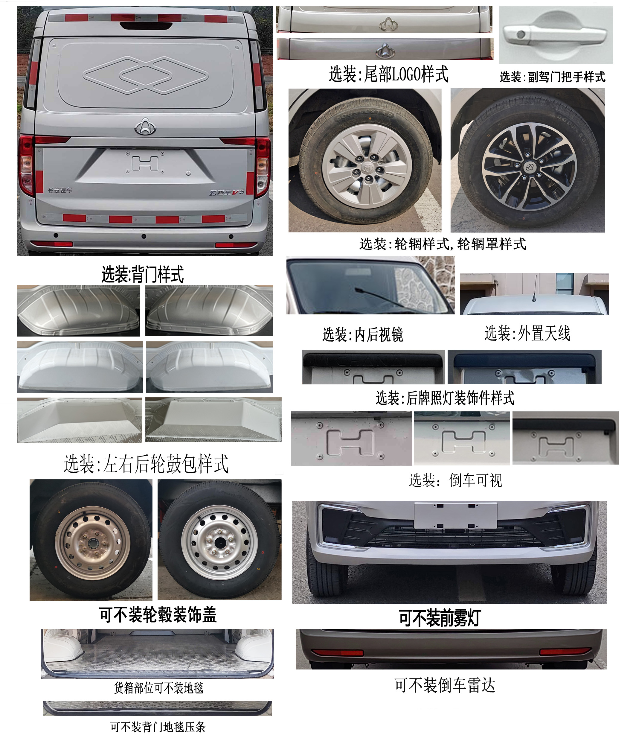 厢式运输车图片