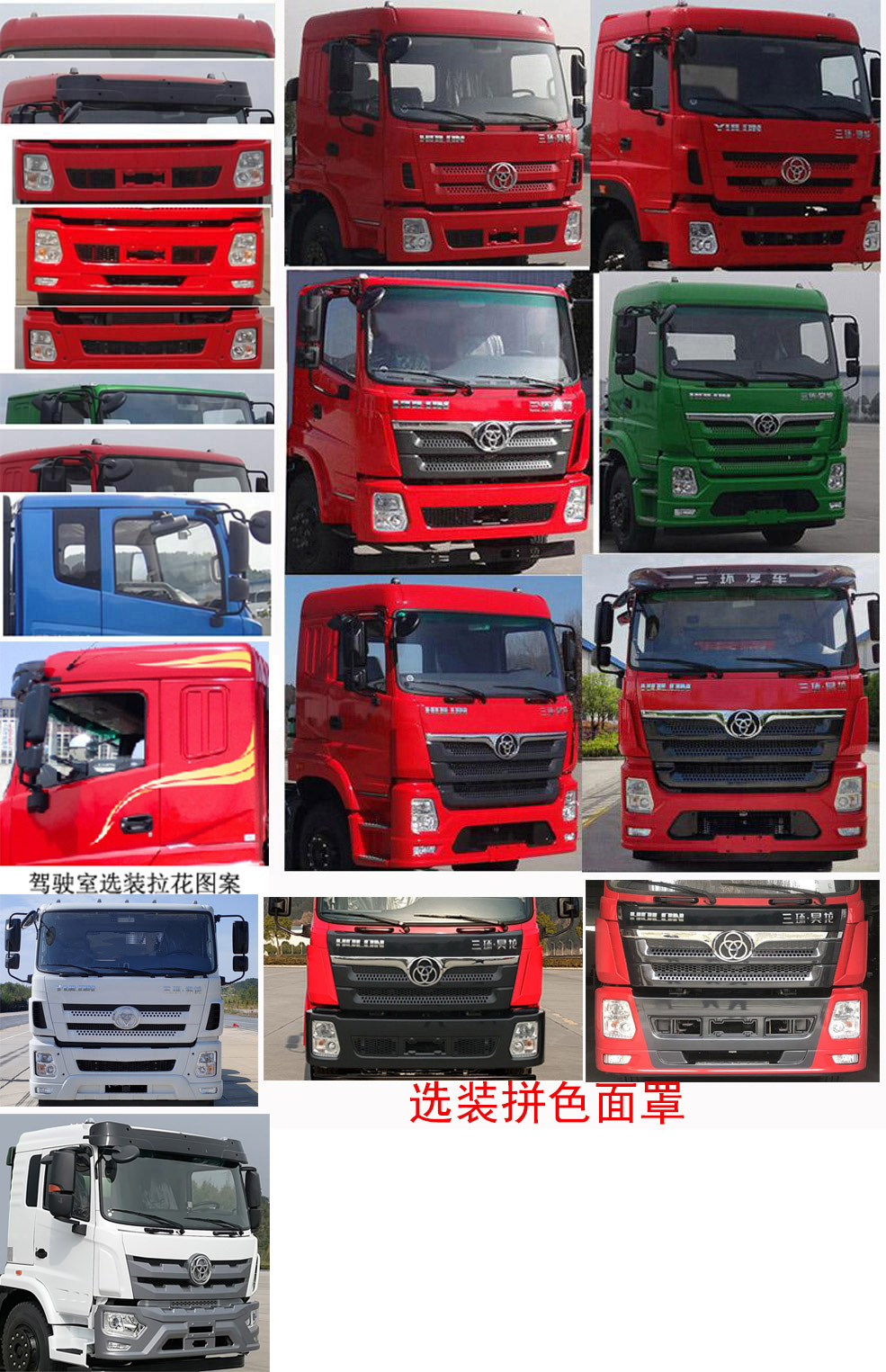 STQ3319L16Y5BBEV 十通牌612马力前四后八纯电动6.5米纯电动自卸汽车图片