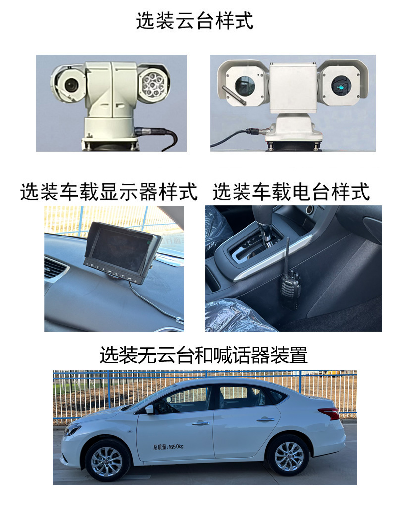 魏风牌WFP5026TXUDF1巡逻车公告图片