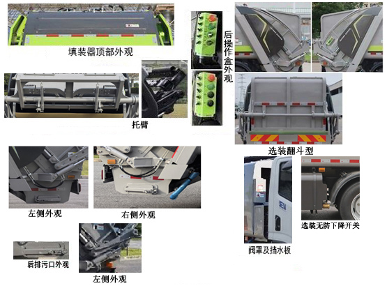 中联牌ZBH5121ZYSSXABEV纯电动压缩式垃圾车公告图片