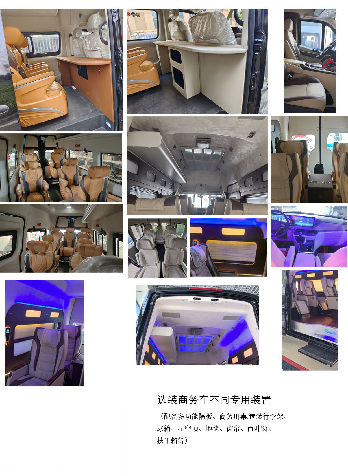 福田牌BJ5048XSW-V5商務車公告圖片