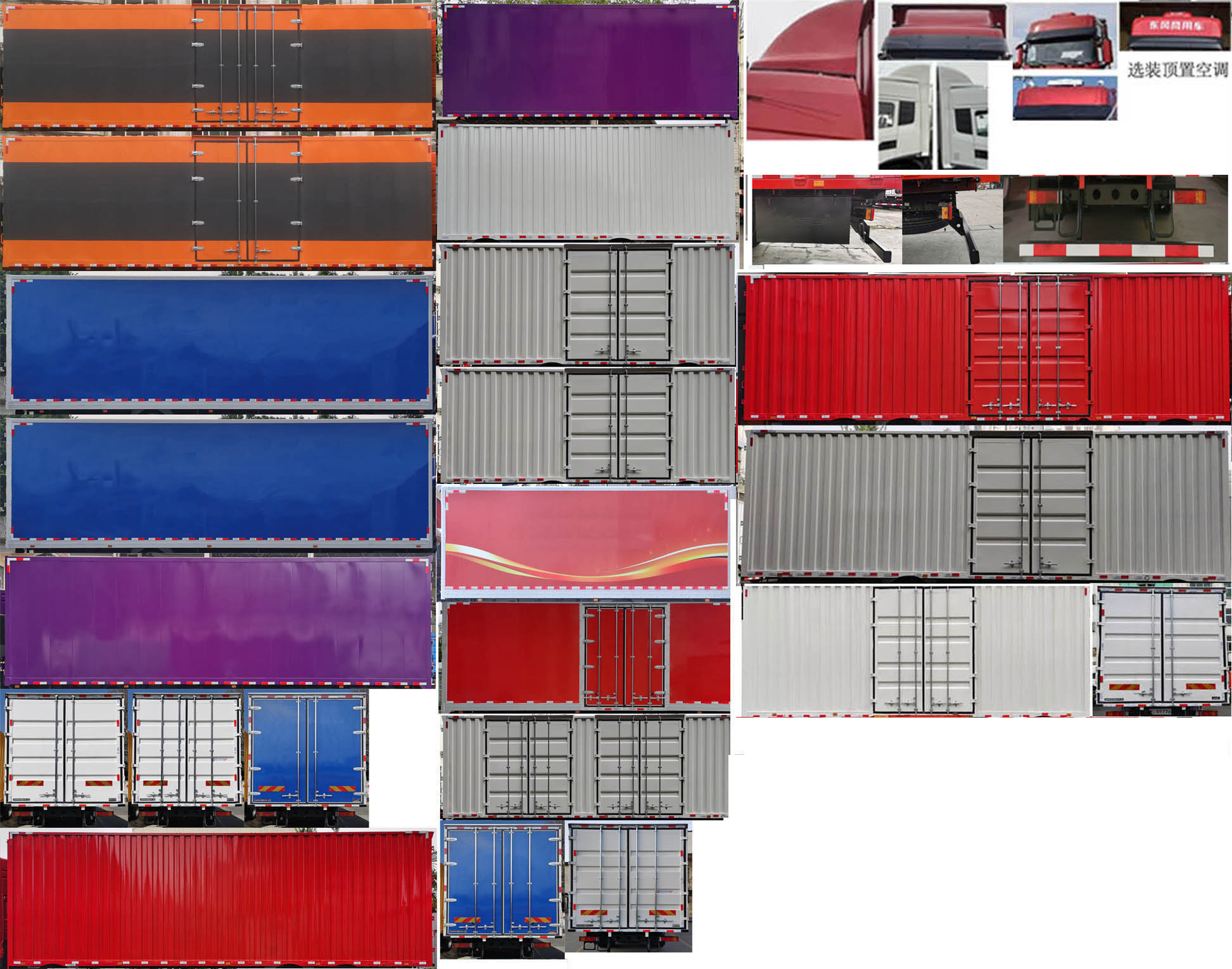 東風牌DFV5318XXYGP6C廂式運輸車公告圖片