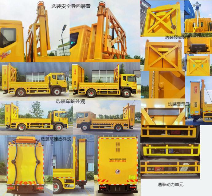 路仕盾牌YLM5120TFZEQA防撞缓冲车公告图片