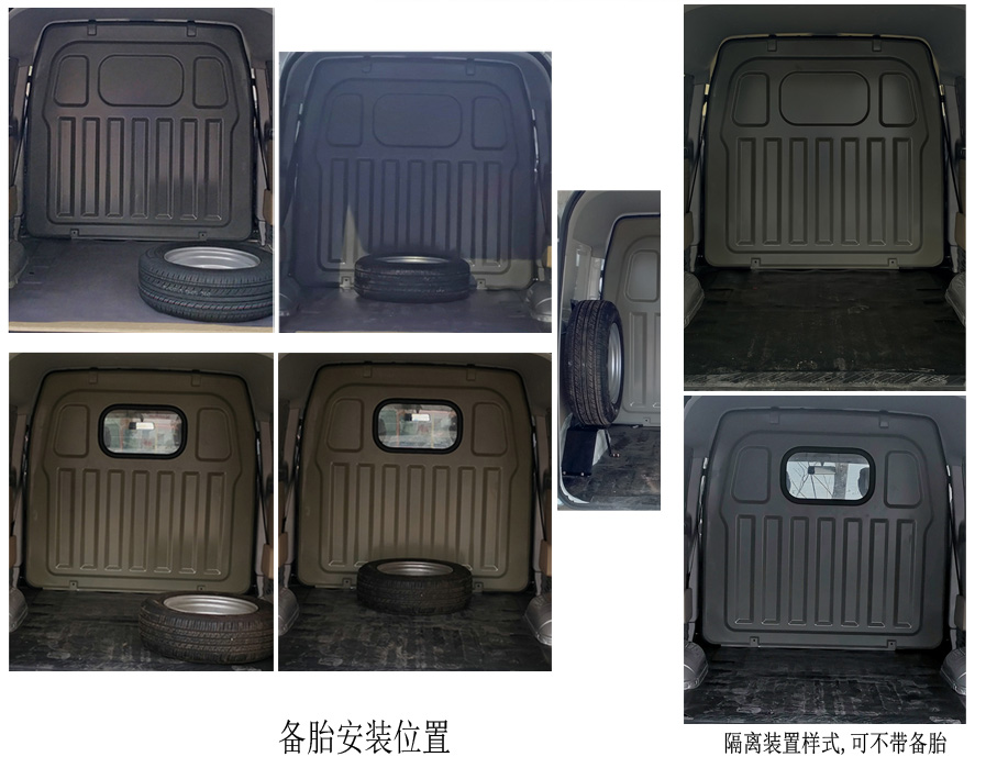 长安牌SC5029XXYAAAD6NG厢式运输车公告图片
