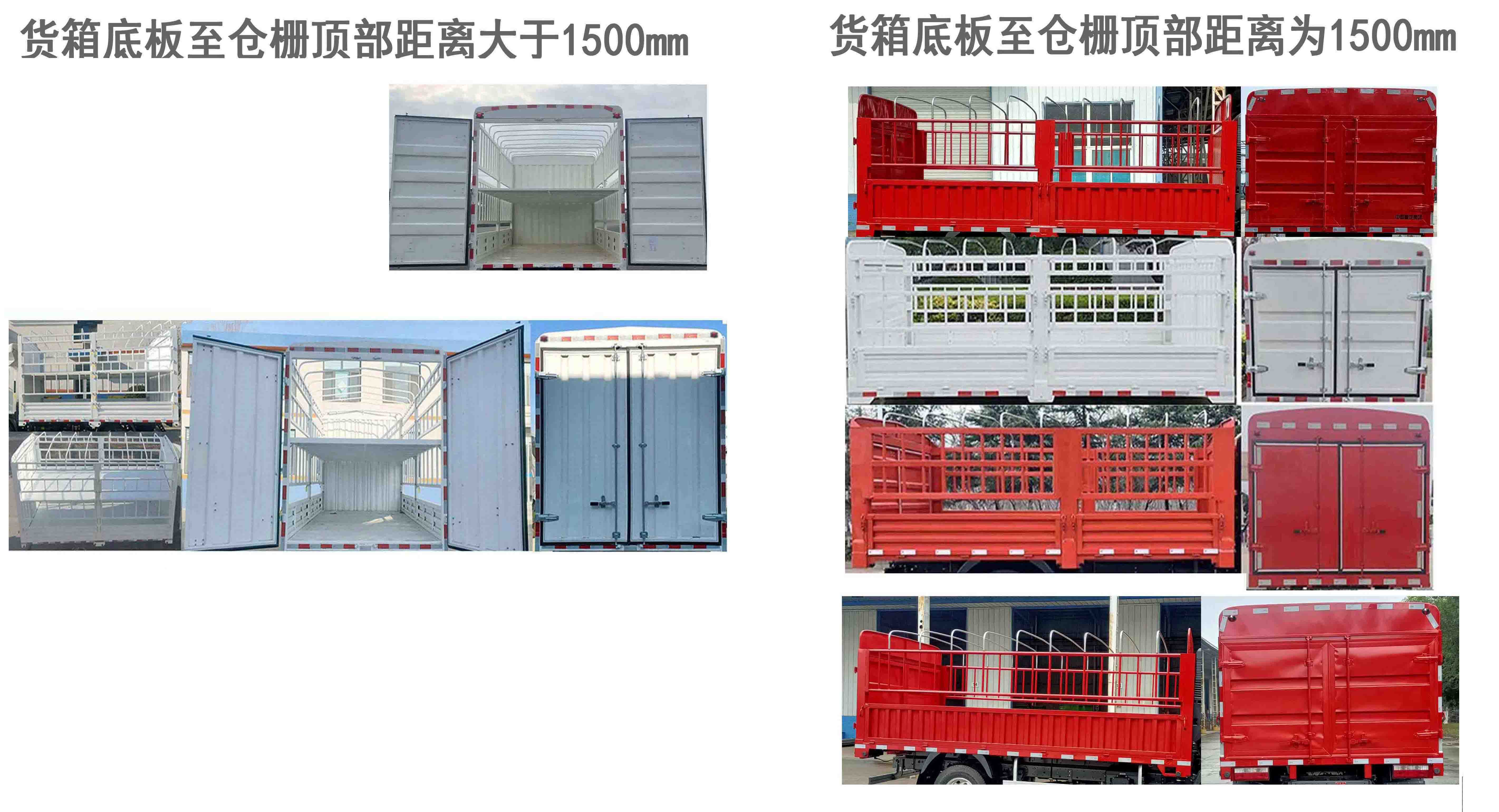 王牌牌CDW5045CCYG331DZHBEV纯电动仓栅式运输车公告图片