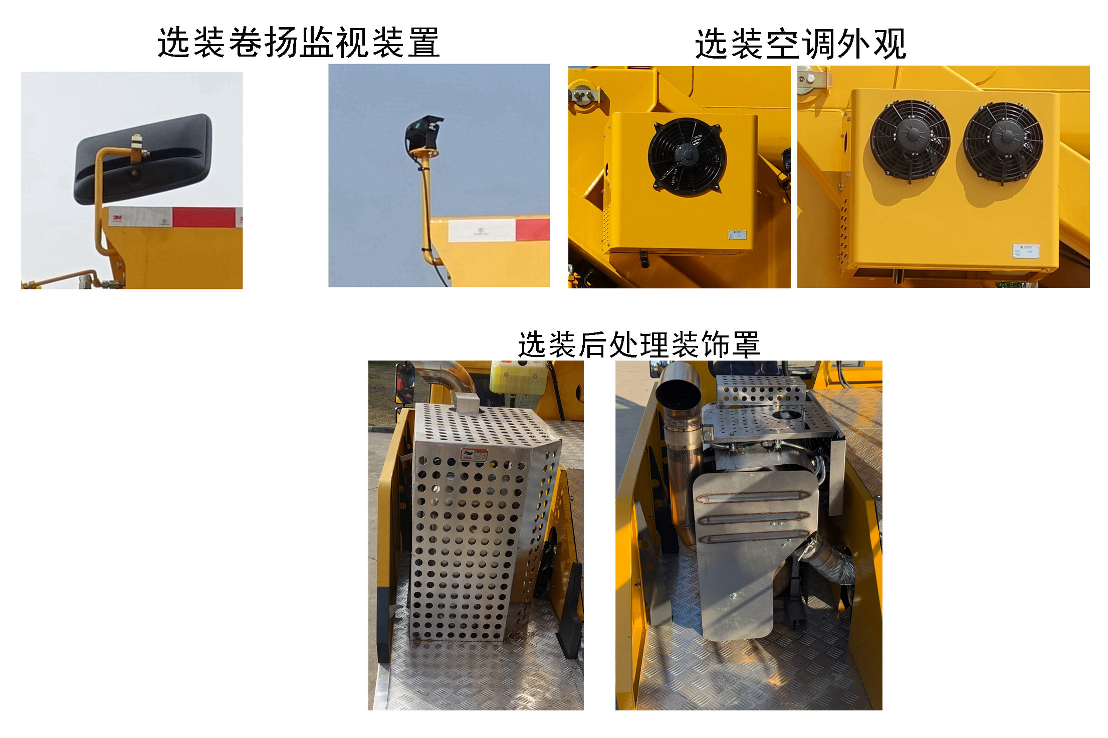 柳工牌CLG5390JQZ50汽车起重机公告图片