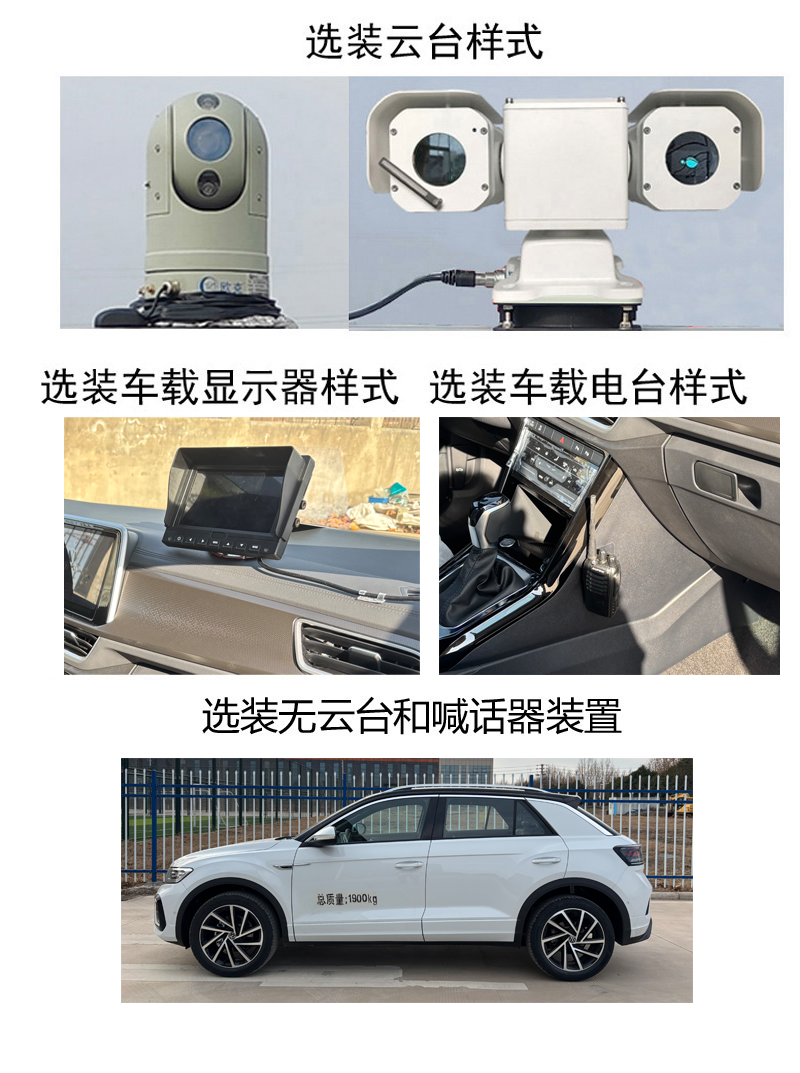 魏风牌WFP5026TXUFV1巡逻车公告图片