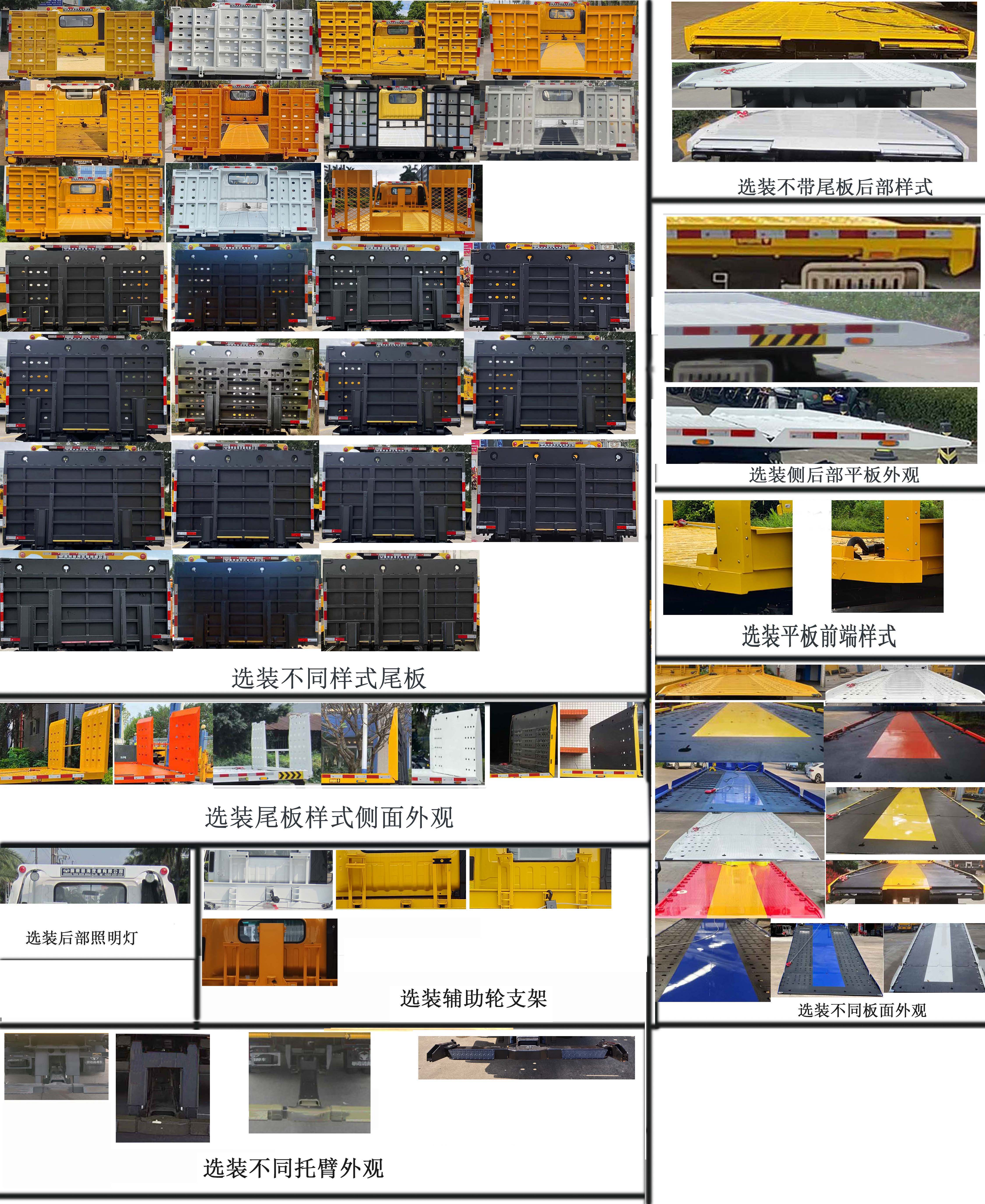 粤海牌YH5090TQZ306PBEV纯电动清障车公告图片