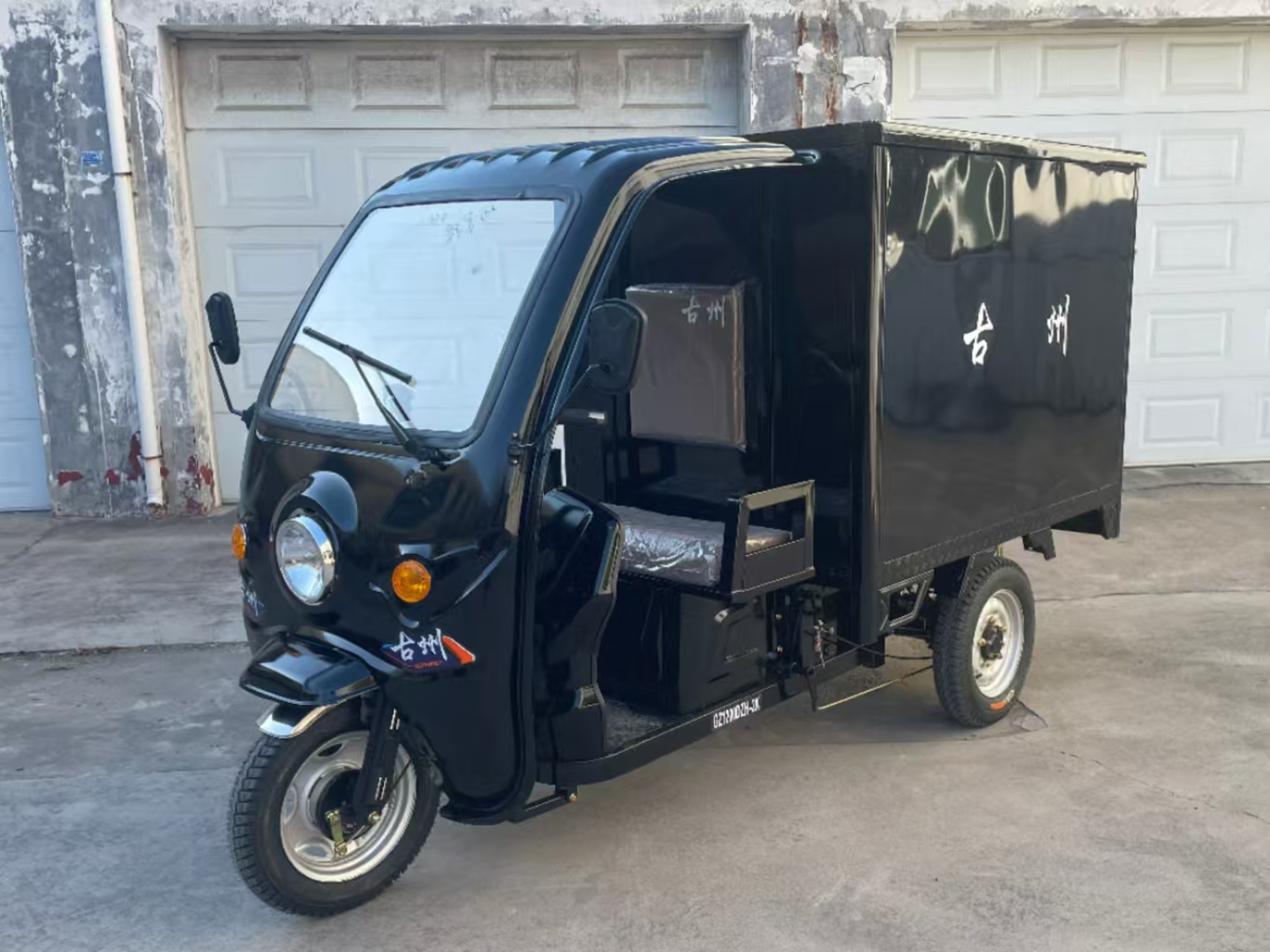 古州牌GZ1200DZH-2K电动正三轮摩托车公告图片