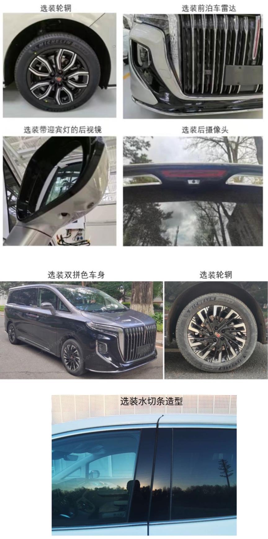 紅旗牌CA5031XFZHA6T福祉車公告圖片