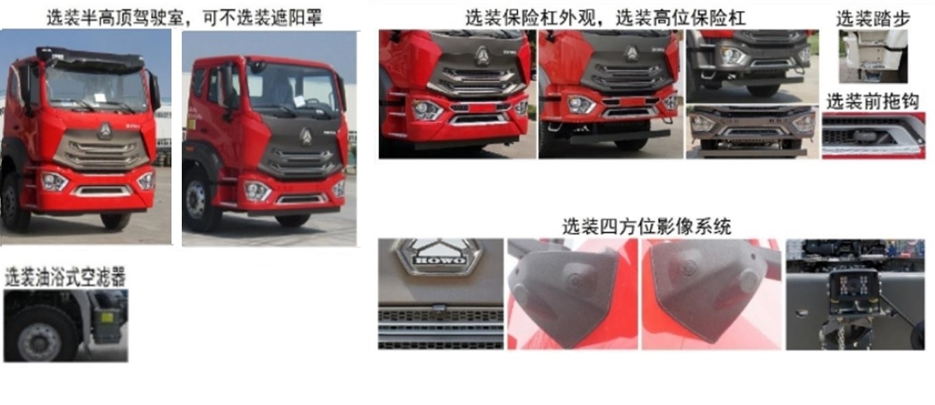 三一牌SYS5180ZXXZQ6车厢可卸式垃圾车公告图片