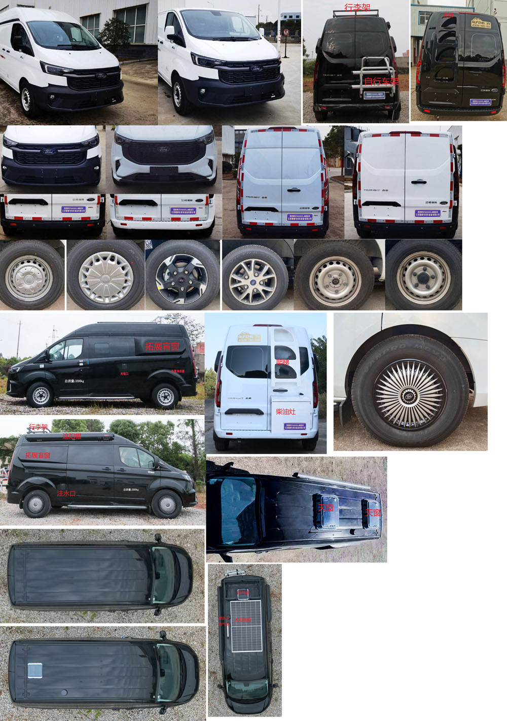 趣蜂牌QFA5030XLJB旅居車公告圖片