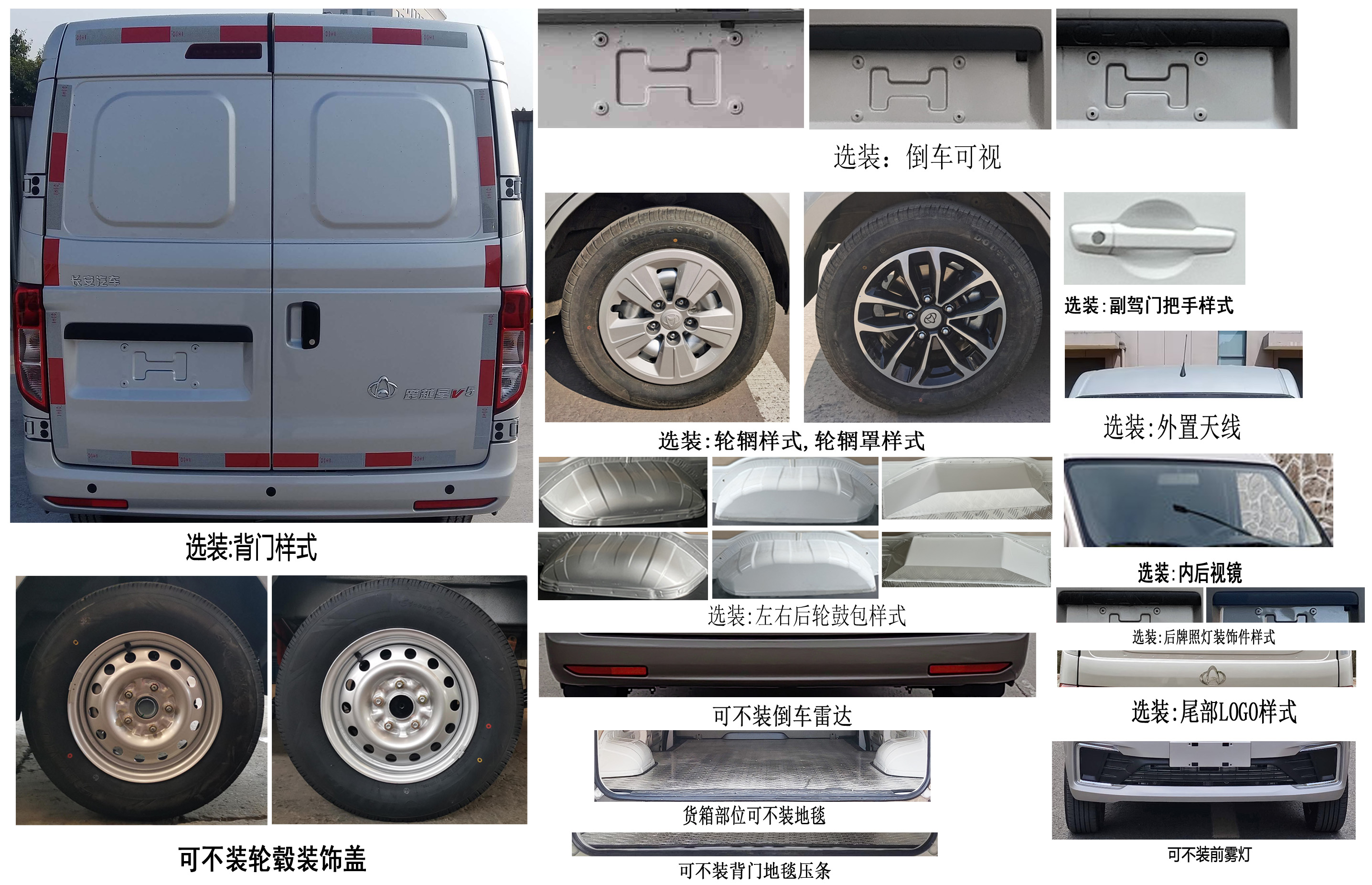长安牌SC5029XXYAAAF6厢式运输车公告图片