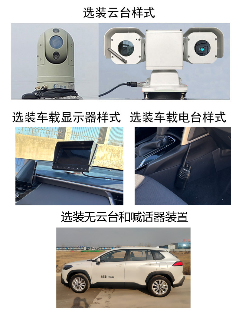 魏风牌WFP5025TXUGT3HEV混合动力巡逻车公告图片