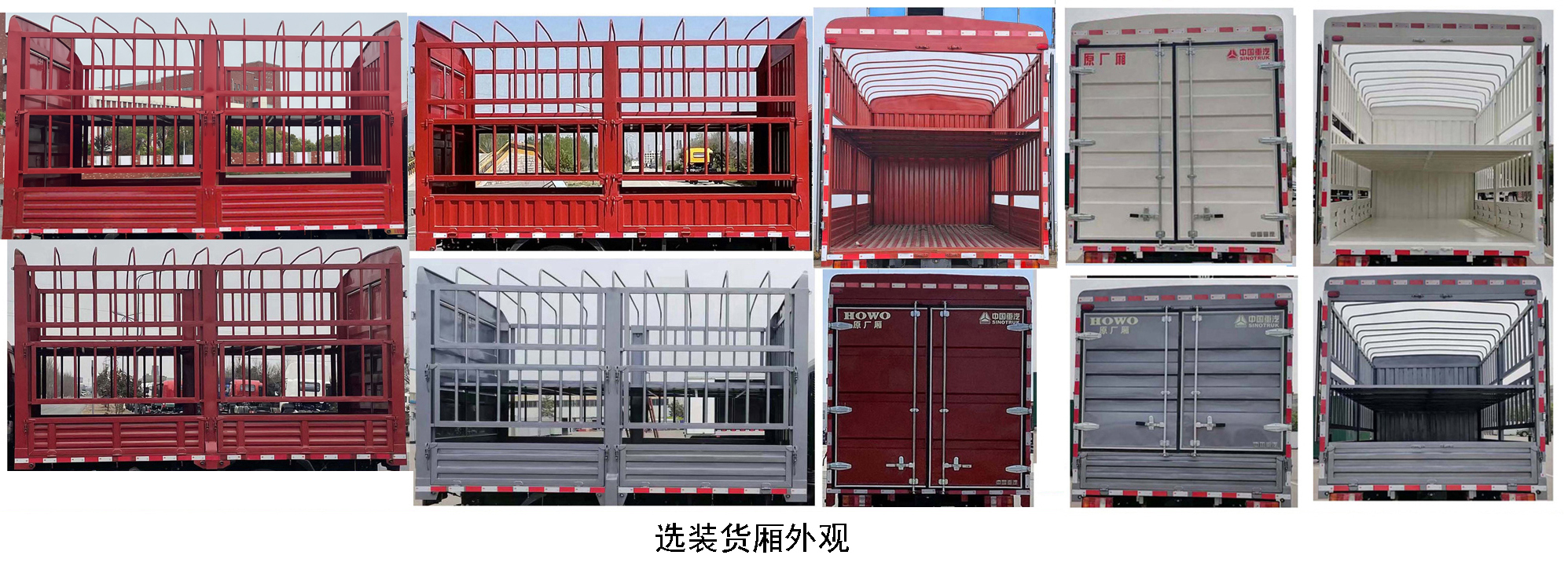 豪沃牌ZZ5047CCYK3414Z145BEVD4纯电动仓栅式运输车公告图片