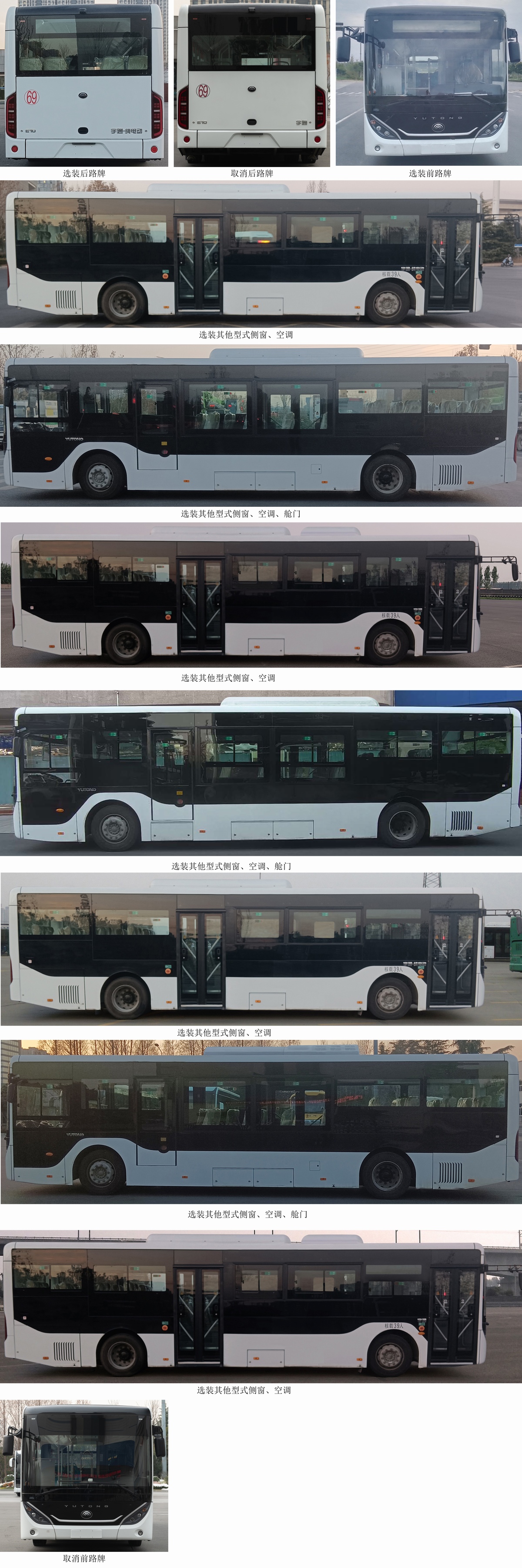 纯电动客车图片