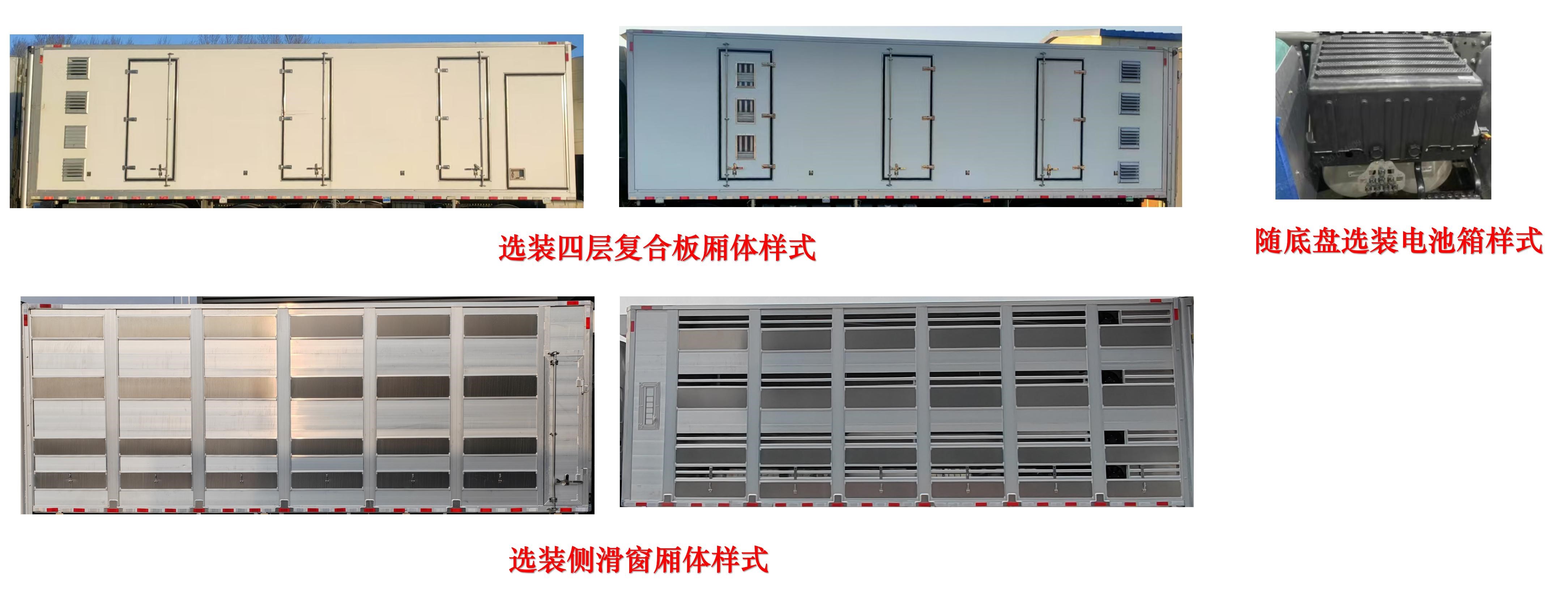 牧安达牌SDM5311XCQHW雏禽运输车公告图片