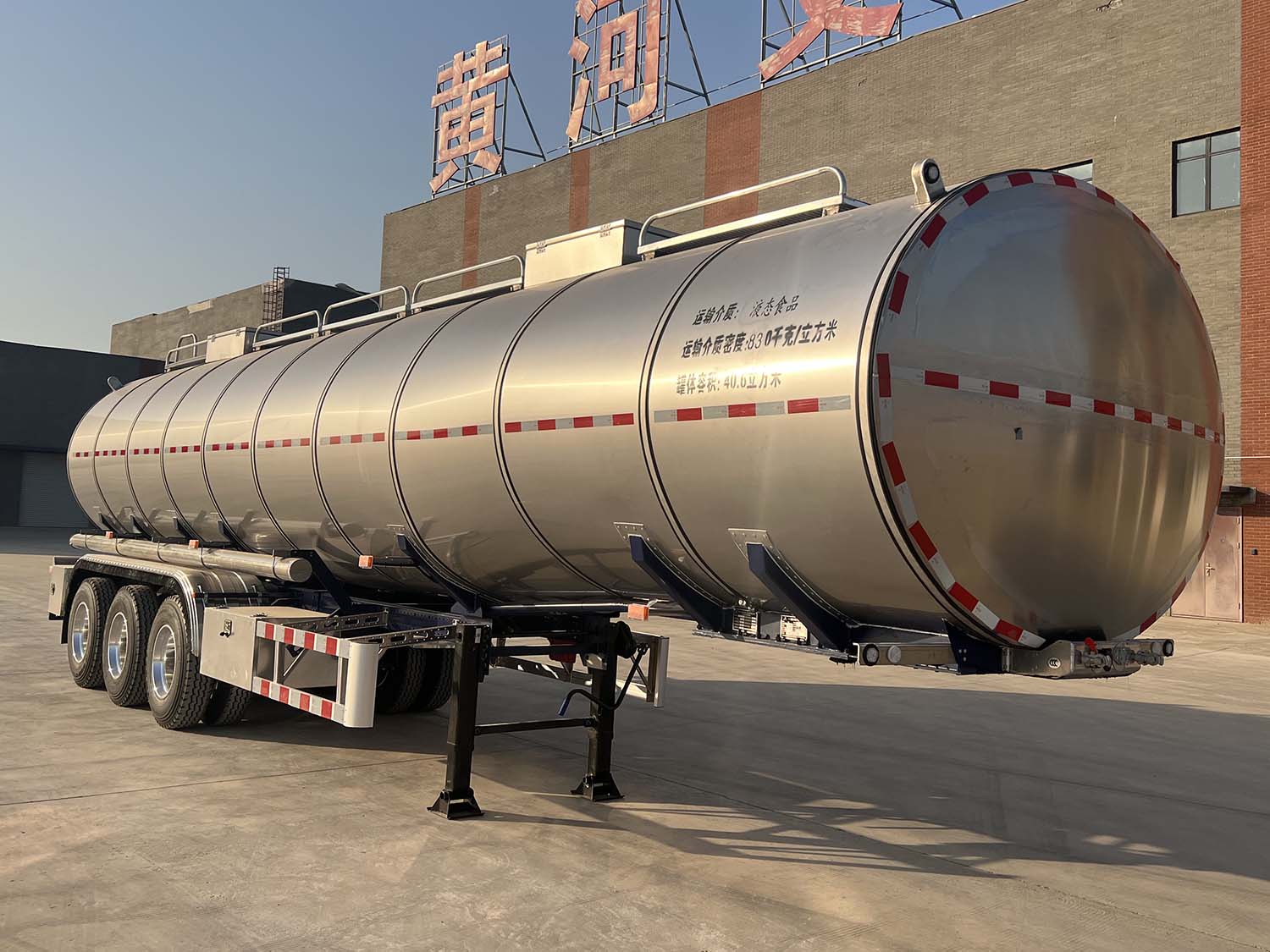 天润新东牌11.8米32.4吨3轴液态食品运输半挂车(YXD9401GYS)