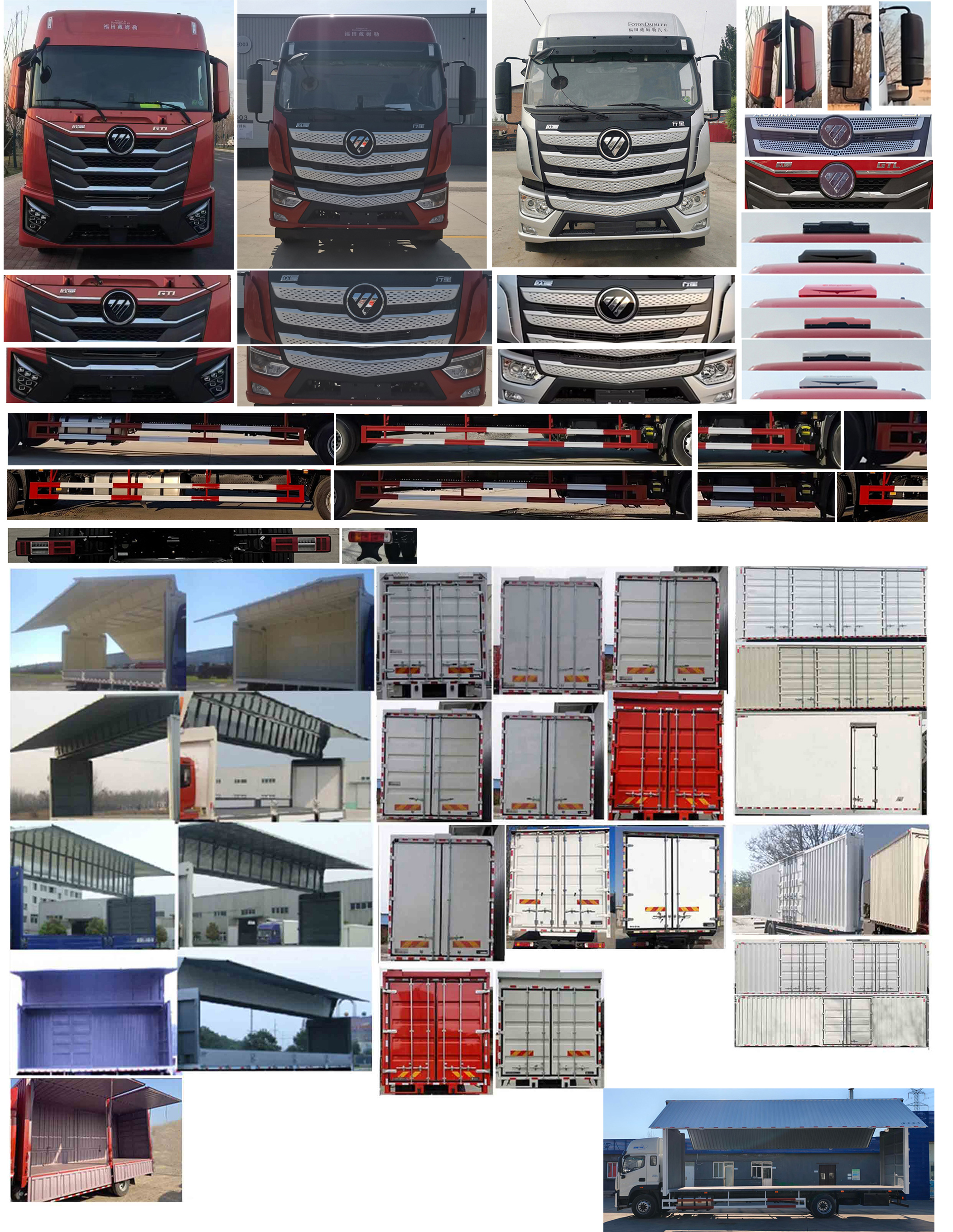 歐曼牌BJ5161XYKY6AAM-01翼開啟廂式車公告圖片