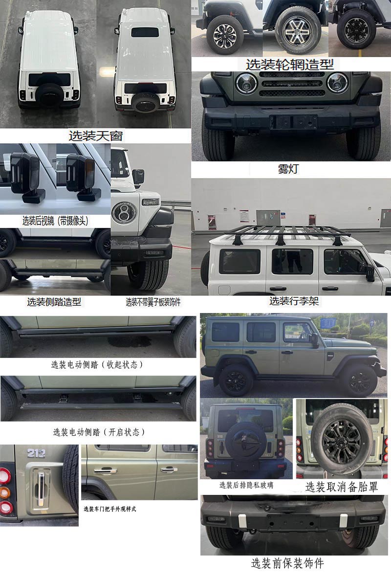 昊途牌BHZ5030TXU2C巡逻车公告图片