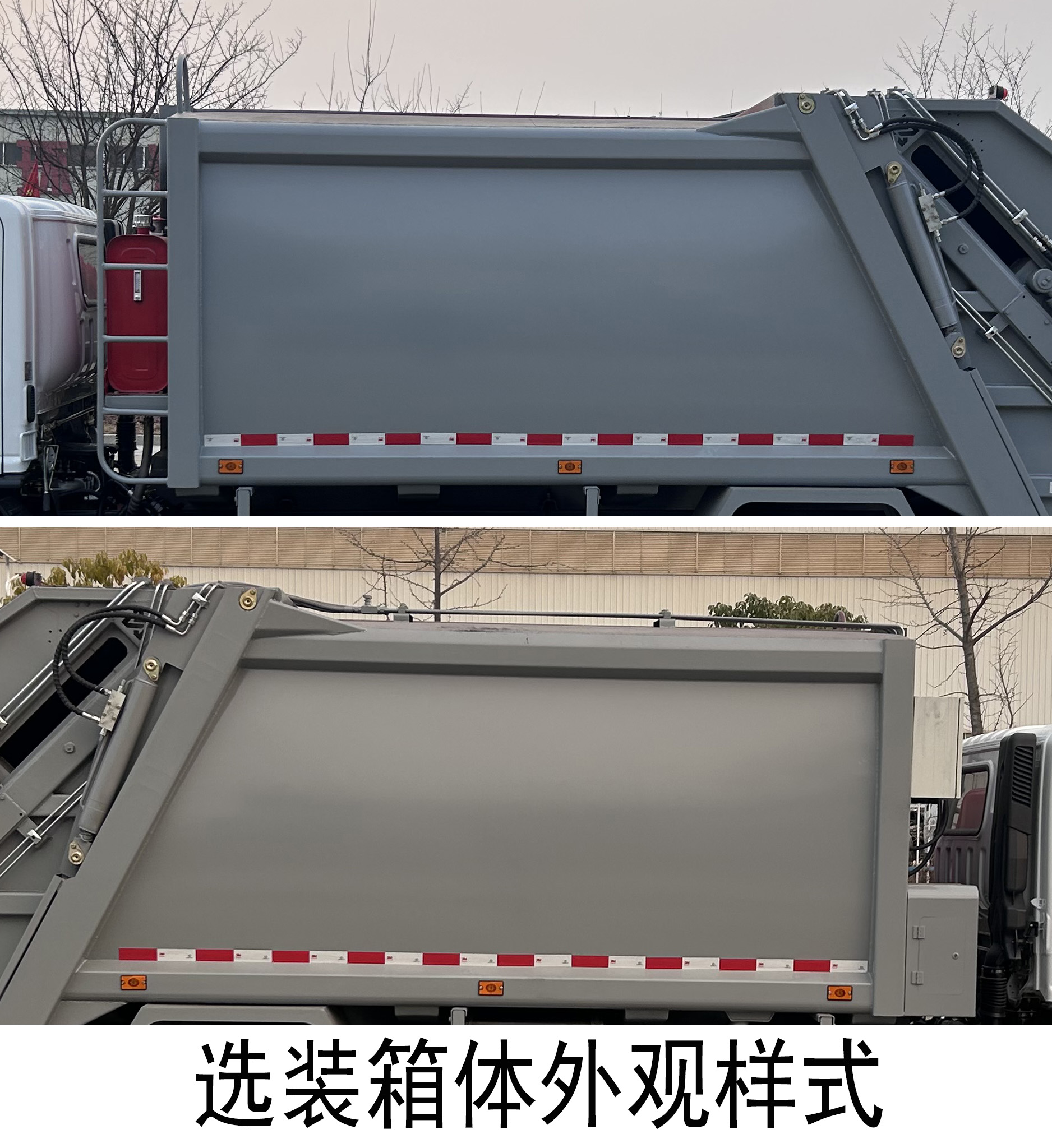 斯太隆牌HZH5090ZYSEQ6压缩式垃圾车公告图片