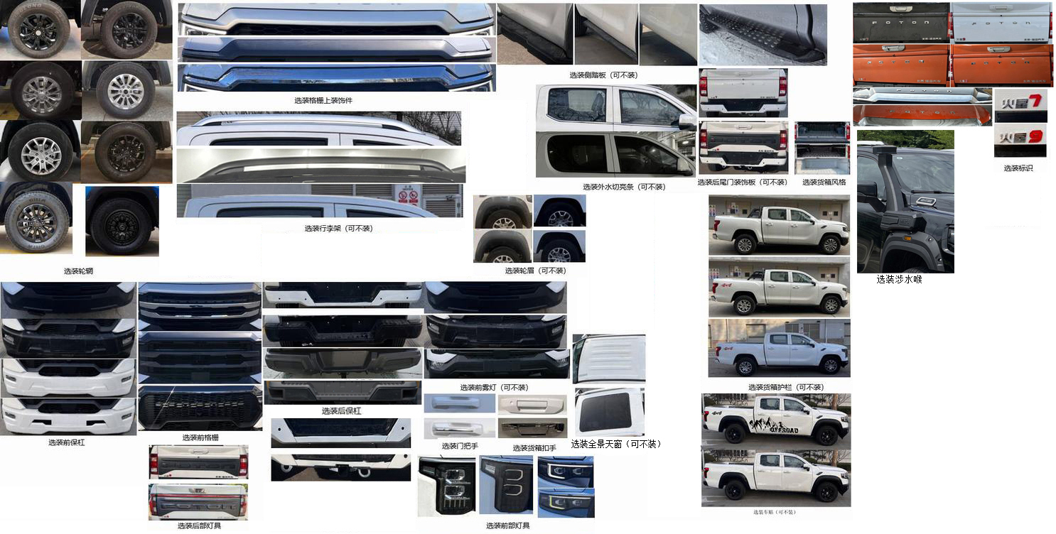 BJ1037V3MAV-6F 福田牌163马力单桥柴油1.8米国六多用途货车图片