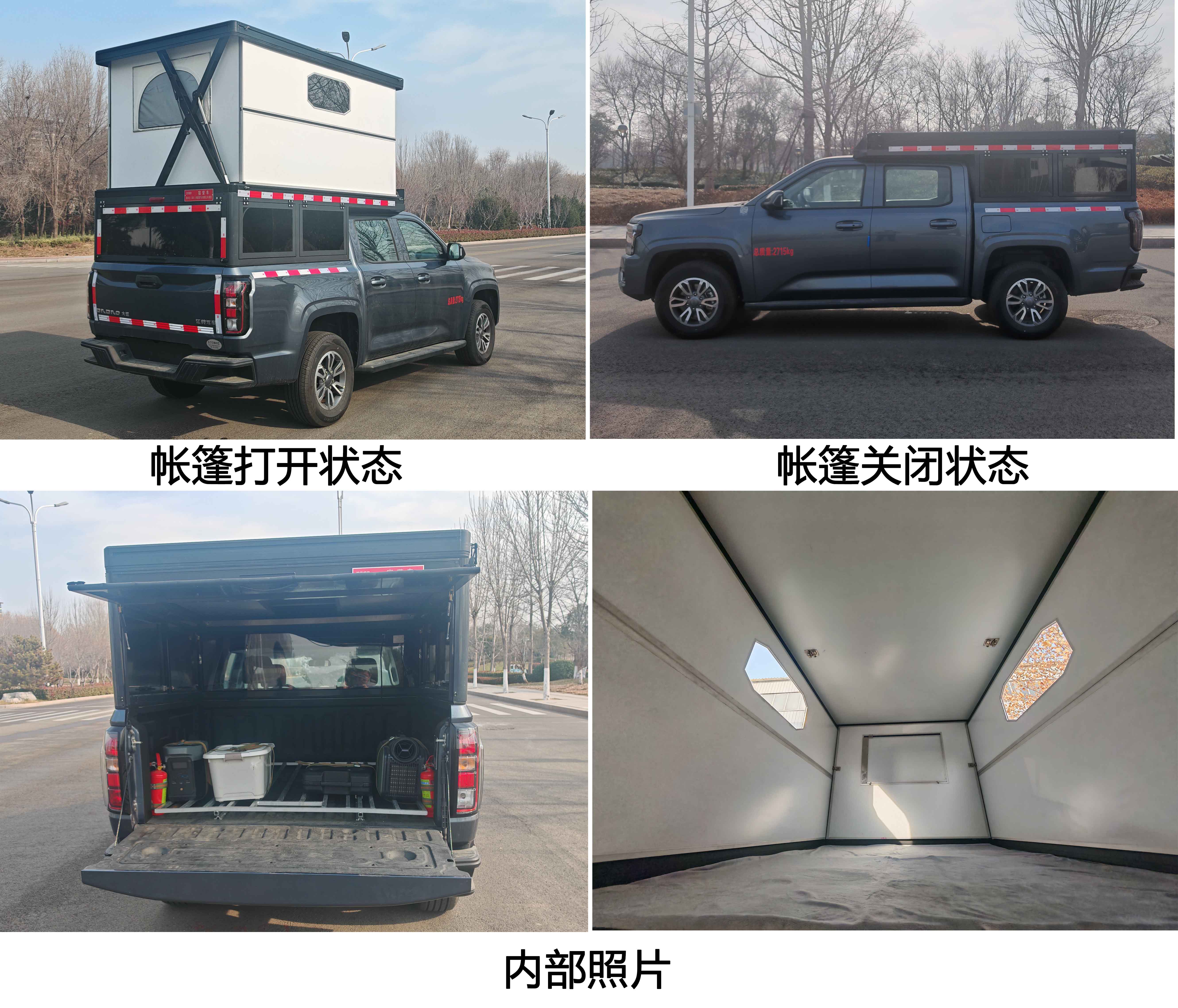 迈德盛牌YAD5032TSYJX6宿营车公告图片