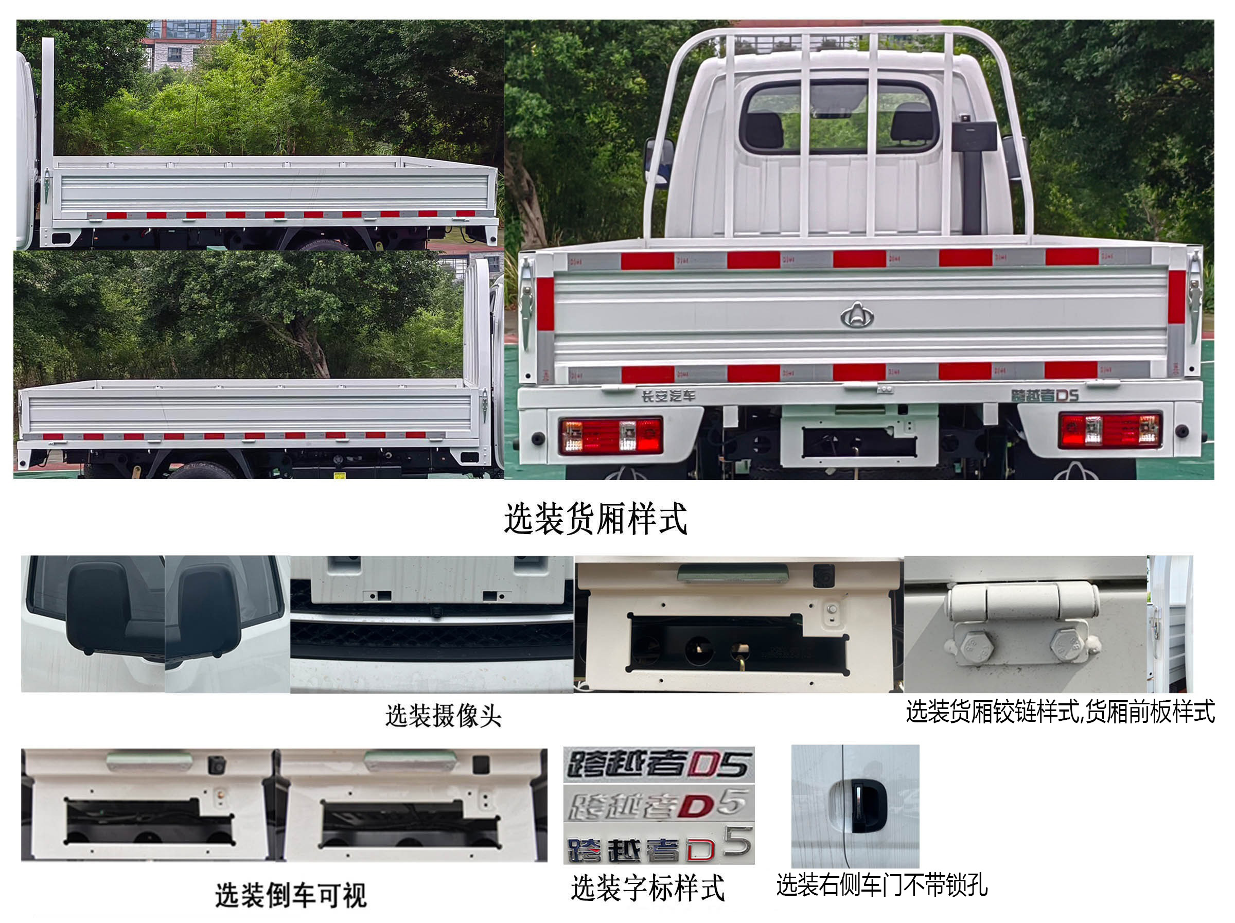 CKS1032D5FW6B3 长安牌122马力单桥汽油3.6米国六载货汽车图片