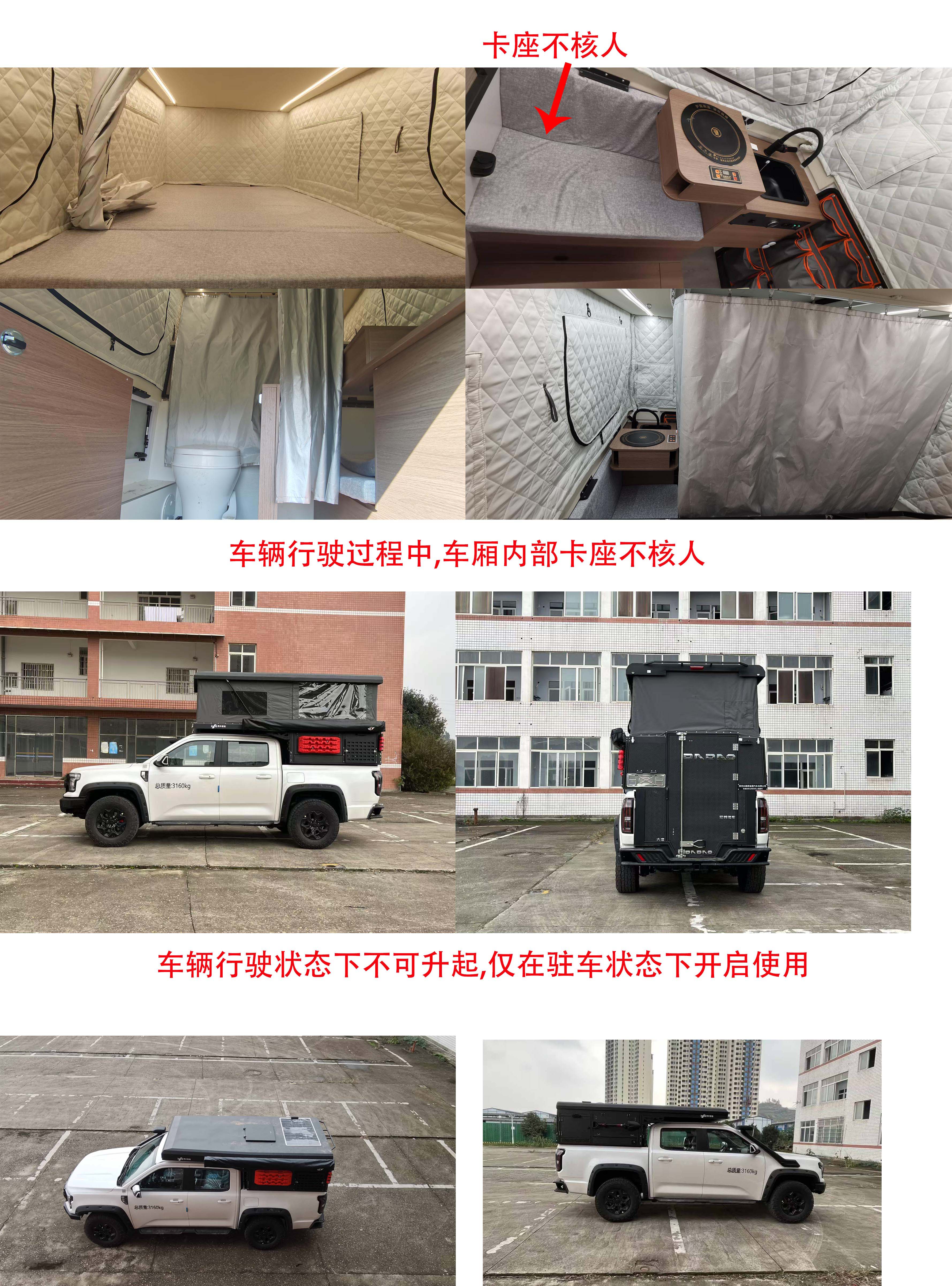 东嘉加乐牌DJV5032XLJ旅居车公告图片