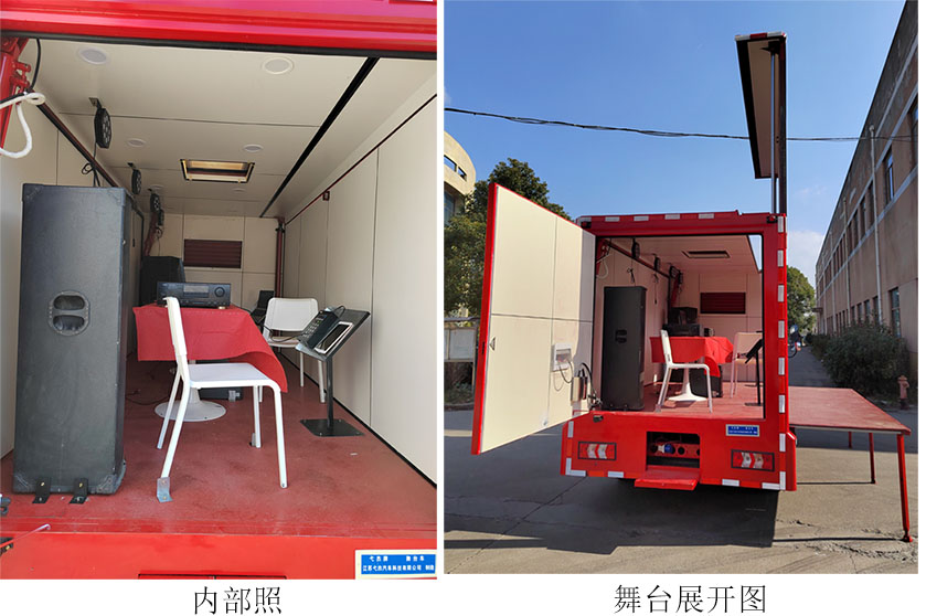 弋杰牌JYY5045XWT6HFC舞台车公告图片