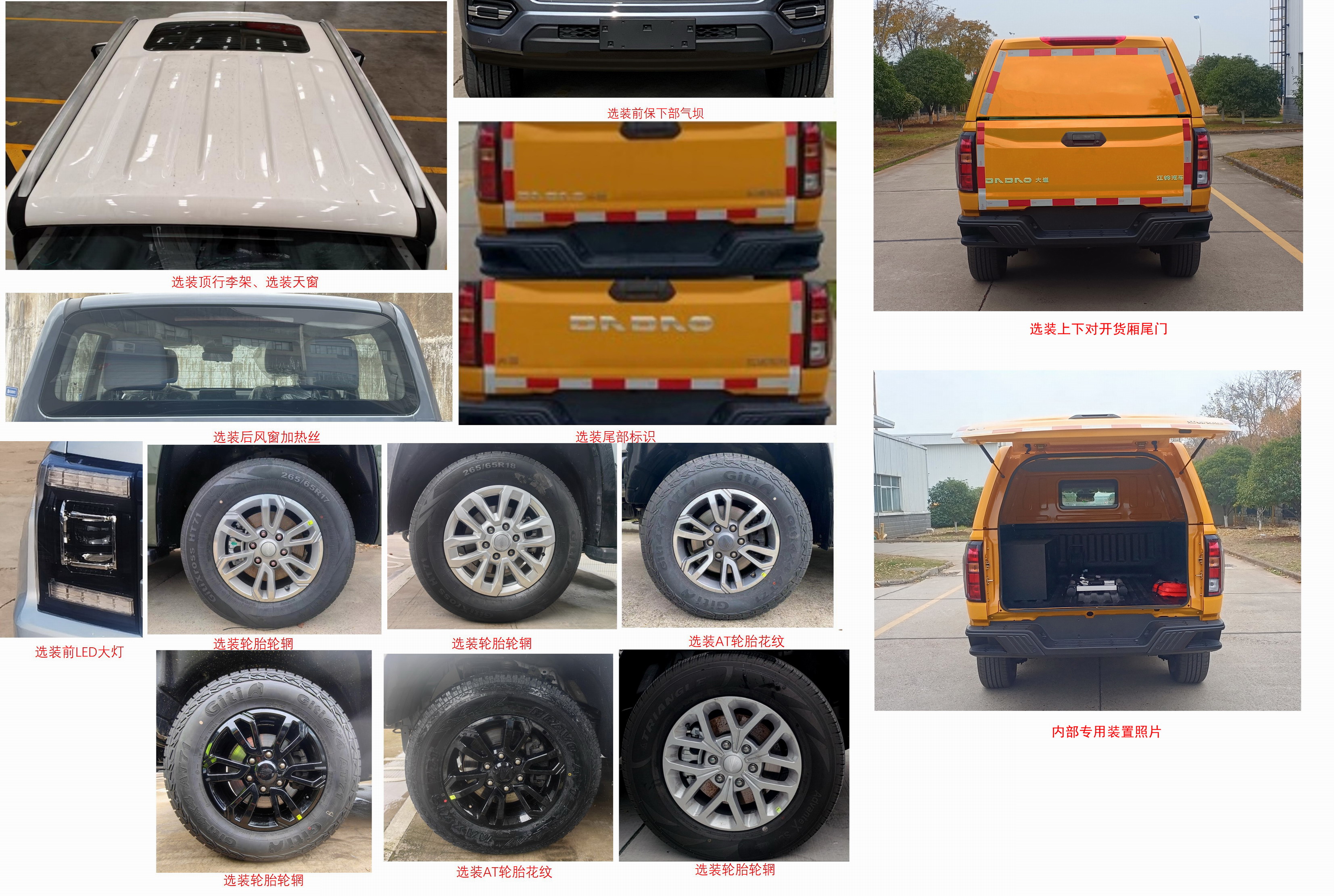 江鈴牌JX5037XGCPSA6工程車公告圖片