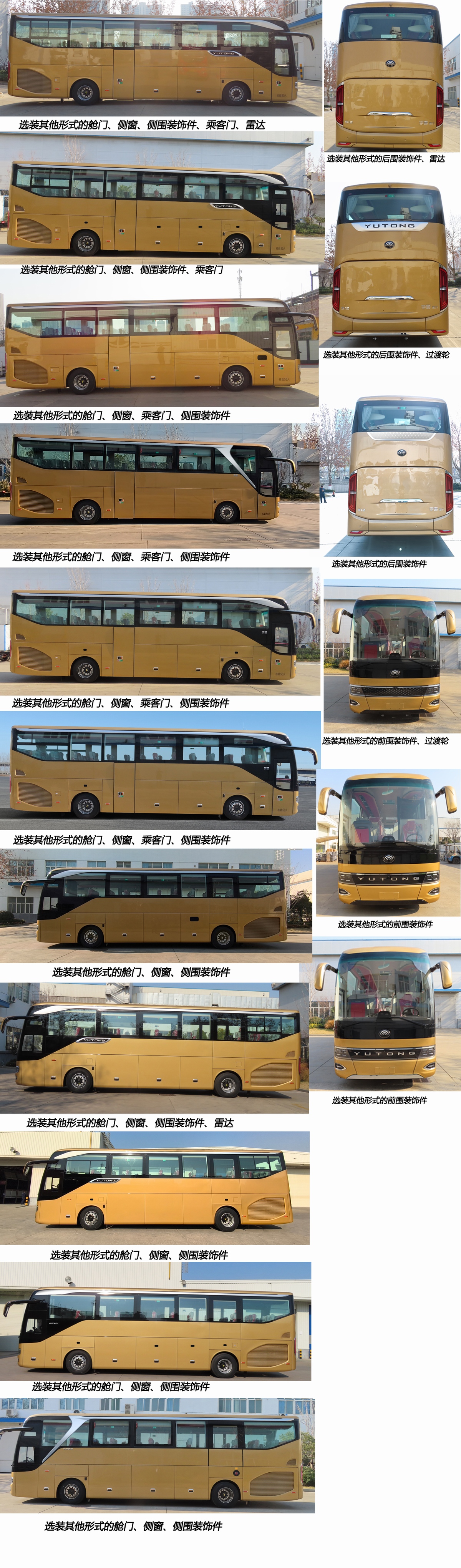 宇通牌ZK6129H6QY客车公告图片
